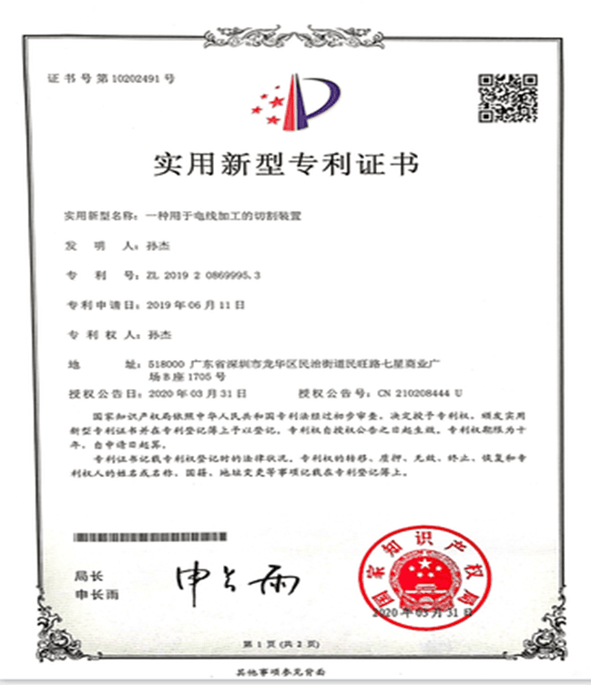 Utility Patent (Wire Cutting)